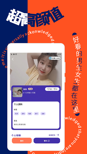 寻花交友聊天app  v4.0.0图1