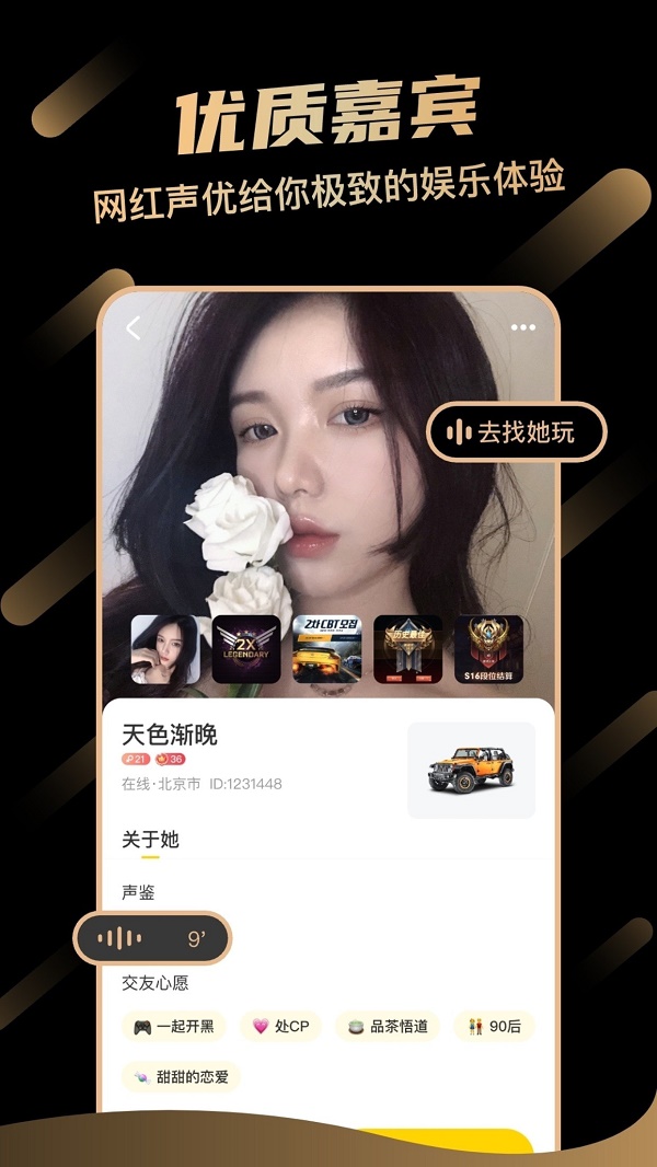 一起兜风免费版  v1.0.2图1