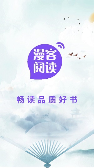 漫客阅读器app下载苹果版安装  v1.1图3