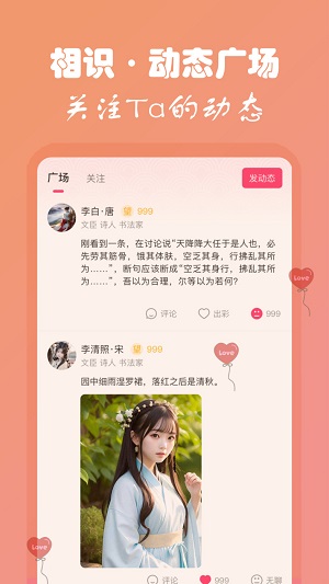 雅集安卓版