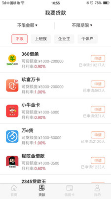 米多多借款app下载  v1.1.3图3