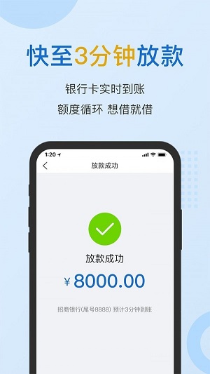 小雨点闪贷最新版