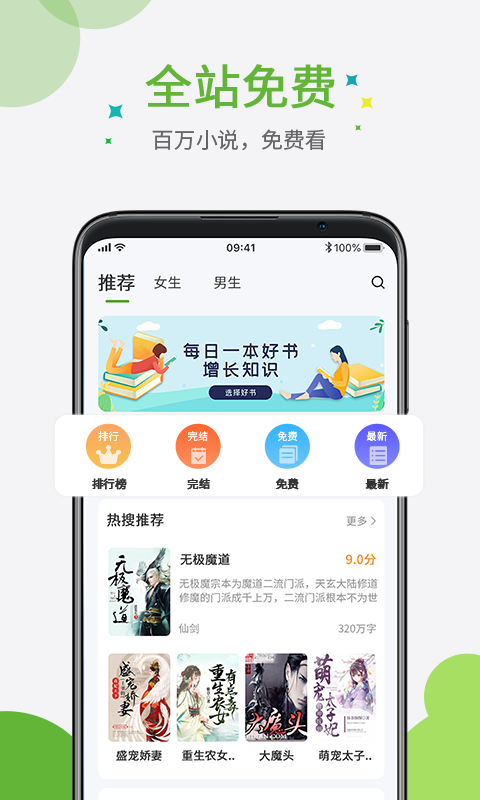 奇点小说  v2.1图2