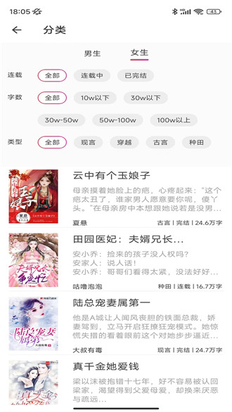 星月飞读  v7.0.0图1