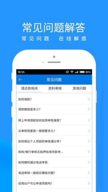 新易贷免费版  v1.4.8图2