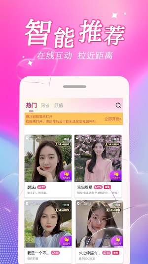 探悦聊天交友2024