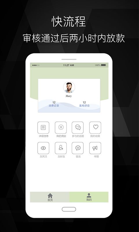 四海救急贷款2024  v1.0图3
