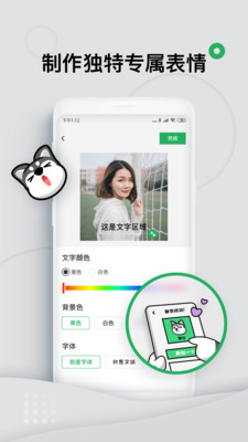 键多多输入法表情图下载  v1.2.9.0图2