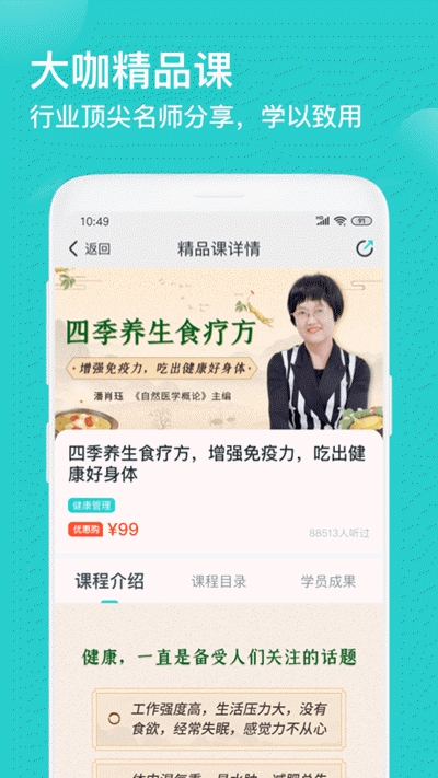 简知免费版  v1.0.23图2