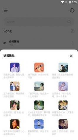 卡音app下载vivo手机  v1.0图2