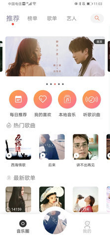 魔音MORIN下载安装  v1.5.2图2