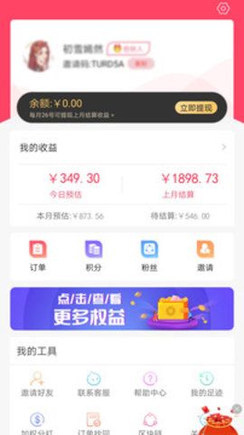 芝麻鲸淘最新版  v1.0.0.1图1