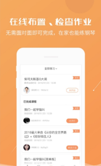 练琴宝最新版  v1.0.4图1