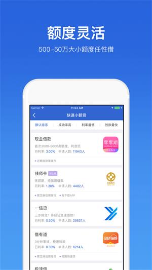 随时借  v3.5.3图2