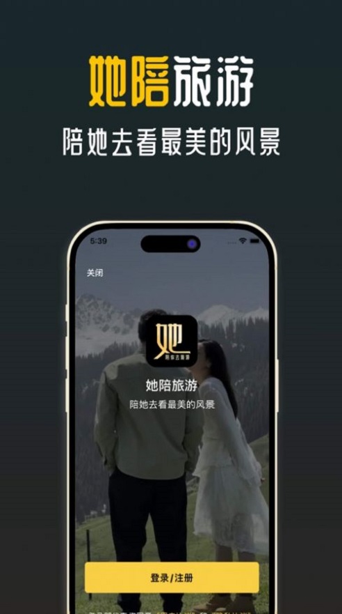 她陪旅游2023