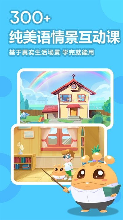 嘟比英语app下载
