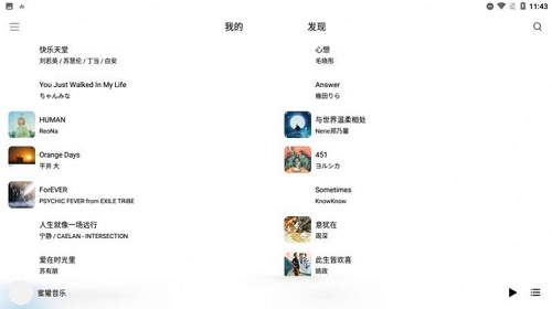 蜜獾音乐app  v3.15.0图3