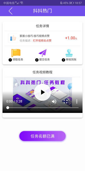 抖抖热门app  v2.0.1图2