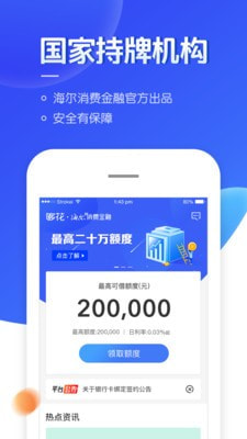 随手贷app