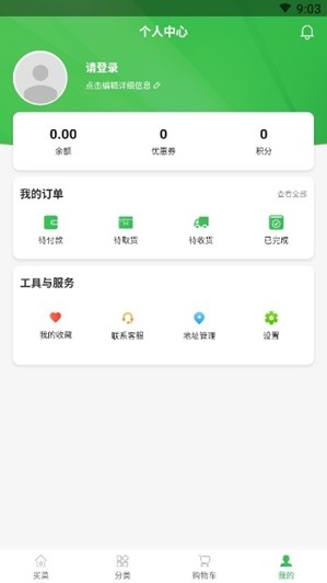 齐家生鲜2024  v0.0.61图2
