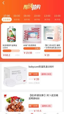 拼夕多优惠券app  v5.2.6图2