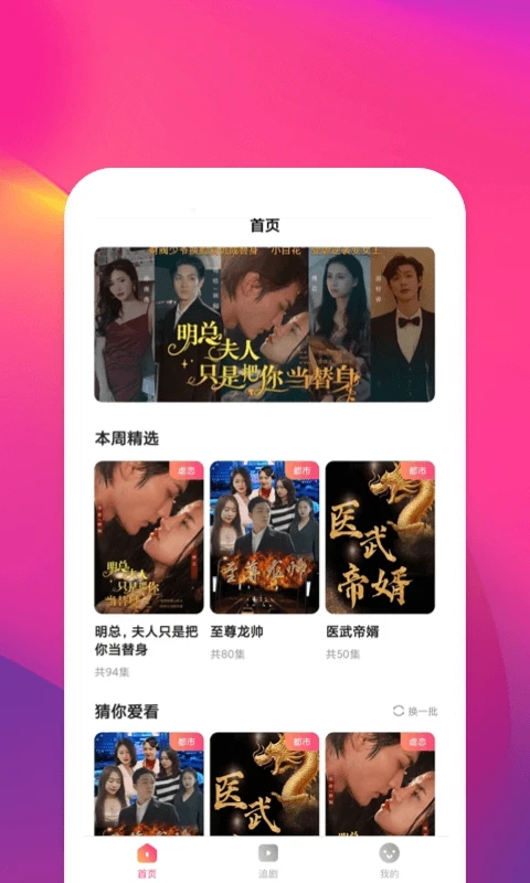 鲸鱼短剧  v1.0.0图1