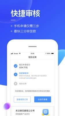 随手贷app  v1.0.022图1