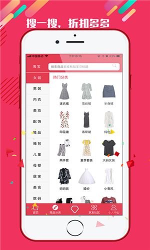 淘享生活app  v3.8.3图2