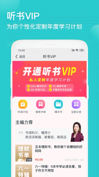 简知免费版