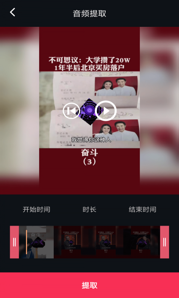 音频提取编辑2024