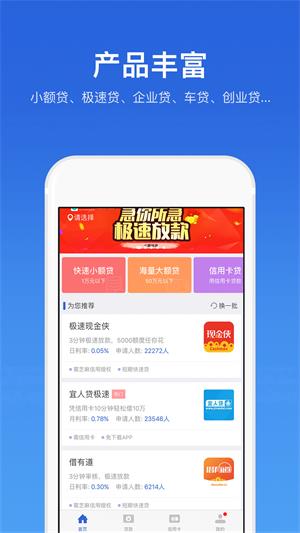 随时借  v3.5.3图4