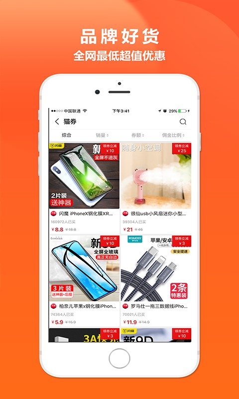 快猫联盟app