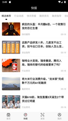 星悦资讯2024  v1.0图1