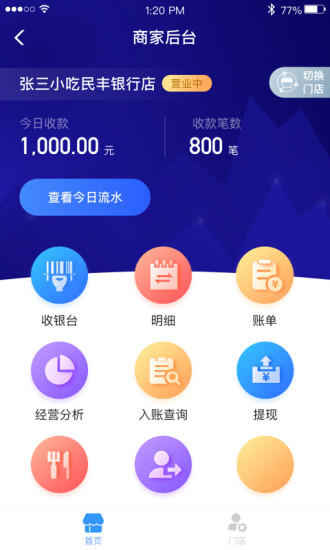 宿速e手机版