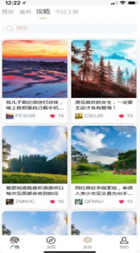 树洞生活2024