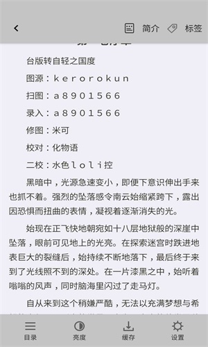 轻小说文库app  v2.1图2