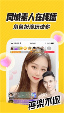 她趣2024  v1.2.1图2