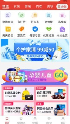 拼夕多优惠券app