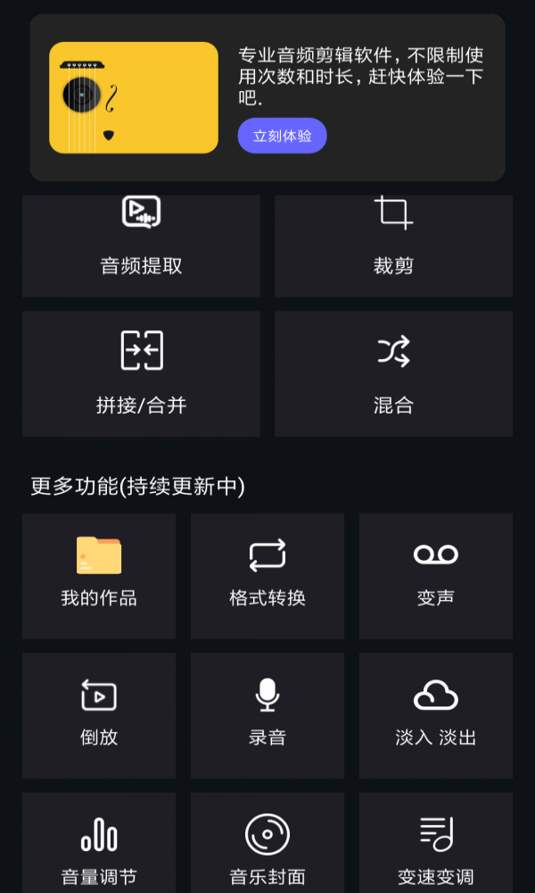 音频提取编辑2024  v1.0.6图3