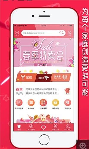 淘享生活app  v3.8.3图3