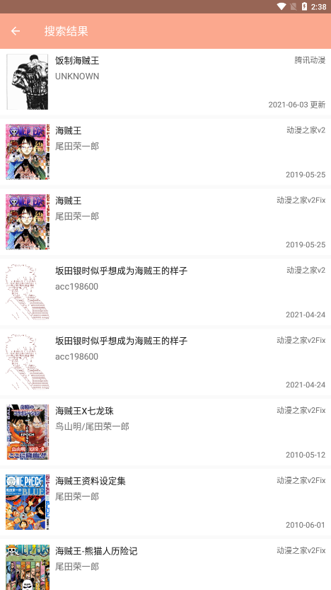 心动漫画免费下载  v1.0.2图2