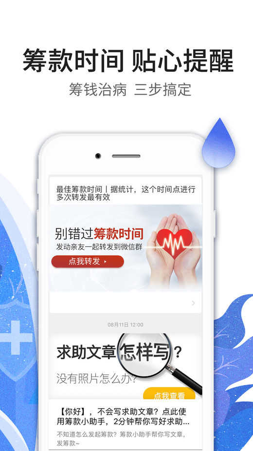众筹网