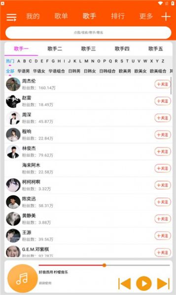 柠檬音乐下载安装  v1.0.4图2