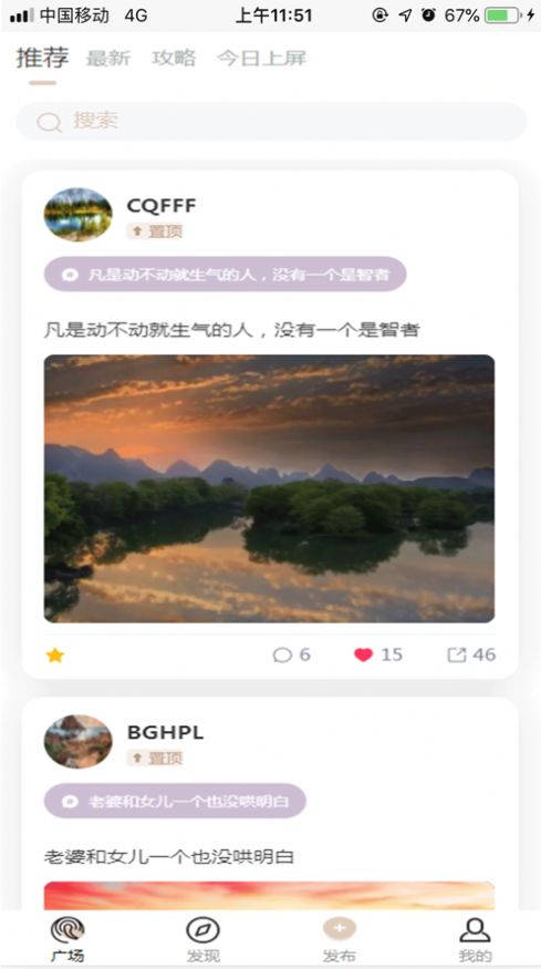 树洞生活2024  v1.0图3