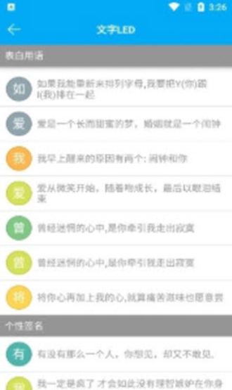 灯光弹幕器最新版  v2.0.0图3