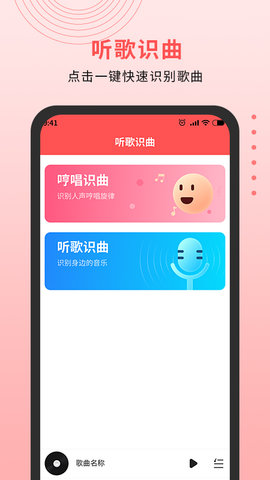 乐趣音乐播放器免费版