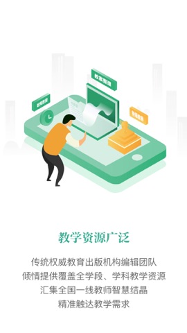 纬才教育  v1.0.2图2