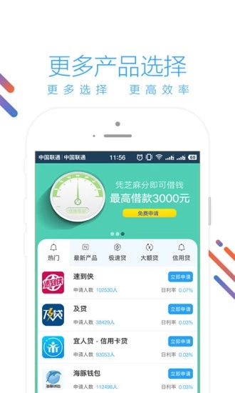 速易花  v1.0.2图3