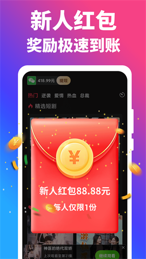 闲趣短剧  v1.1.6图3