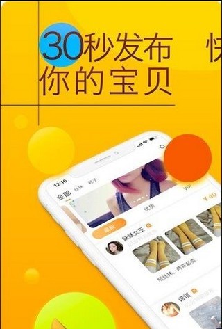 恋物社二手货苹果  v1.0.0图3